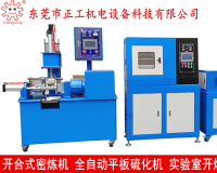 密煉機(jī) 硫化機(jī) 開(kāi)煉機(jī) 壓片機(jī)