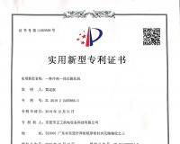 一種冷熱一體式硫化機(jī)專利證書